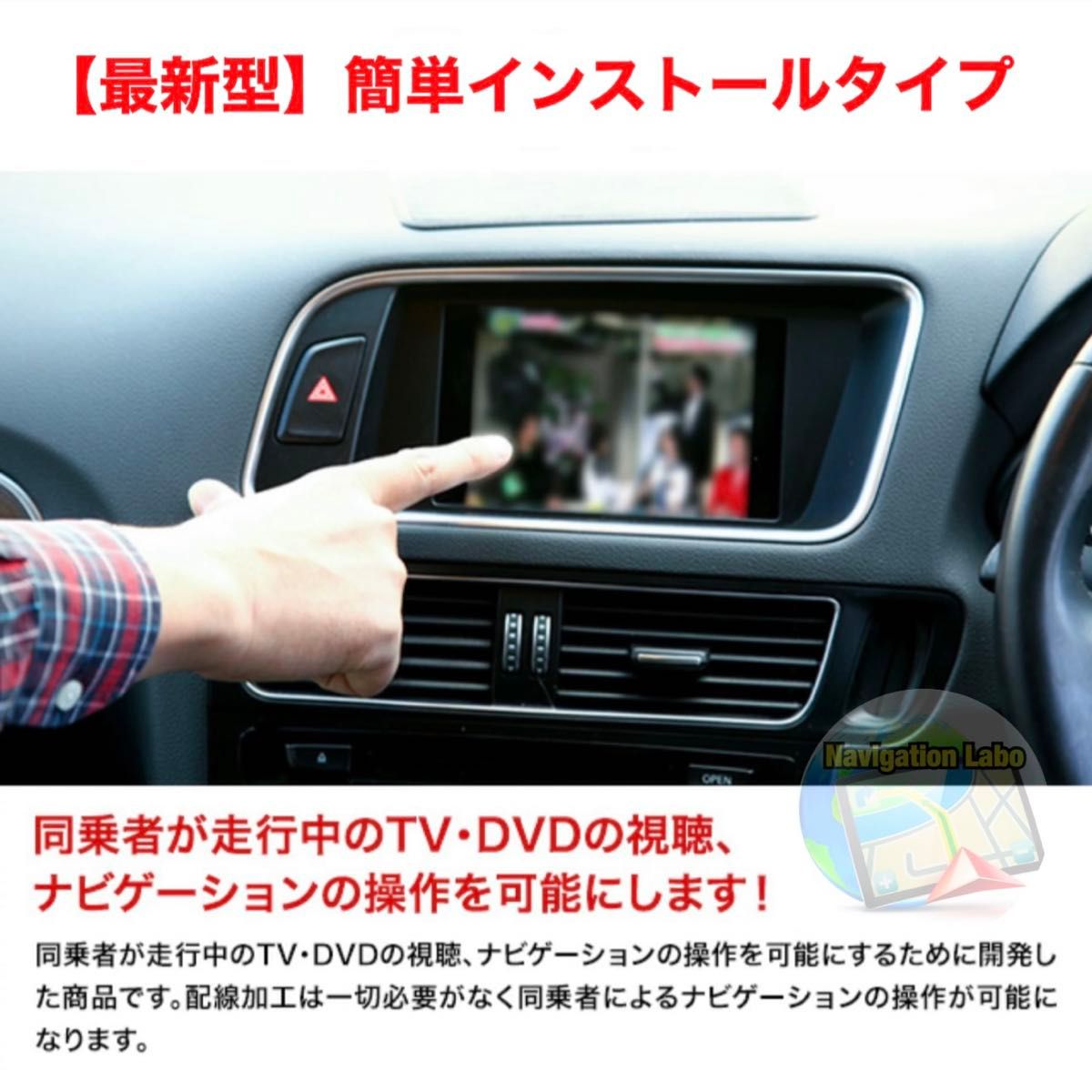 メルセデスベンツ NTG5 star2用 テレビ/DVD/ナビ キャンセラーソフト TV UNLOCK 簡単USBインストール