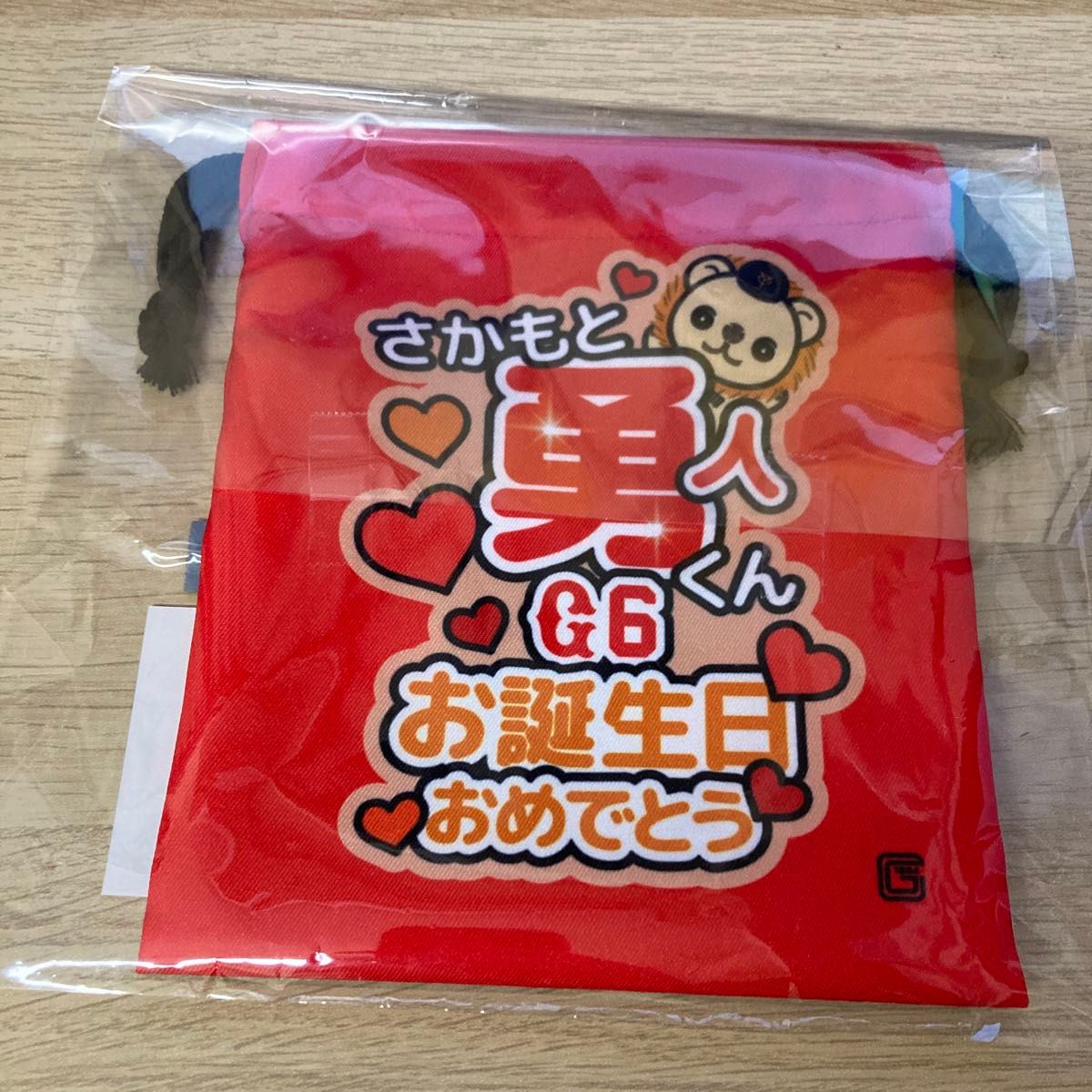 巨人ジャイアンツ　サカチョー　誕生祭　巾着袋　　坂本勇人　長野久義