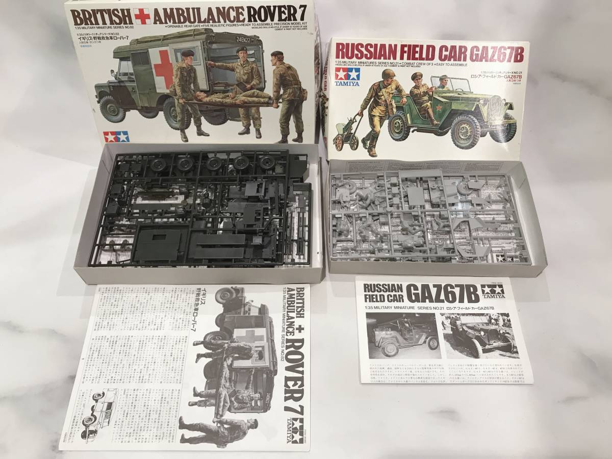 TAMIYA タミヤ プラモテル 戦車 ジープ 軍用車両 模型 趣味 ミリタリー ジャンク まとめ売り