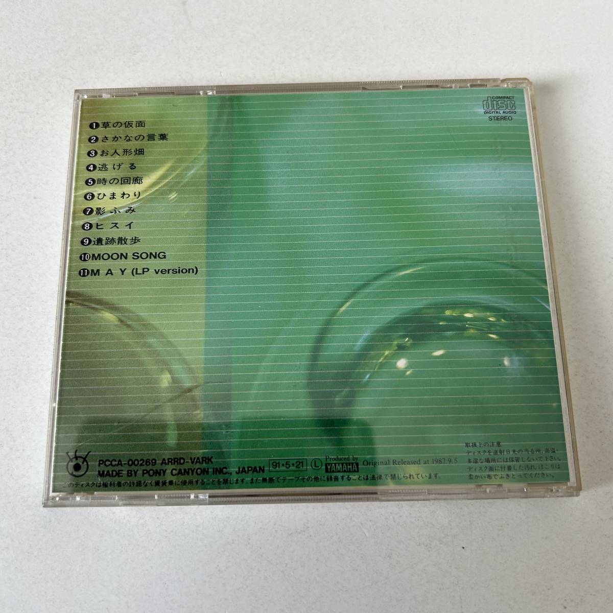  с поясом оби. * Taniyama Hiroko / прозрачный . цирк History of Hiroko Taniyama 1977-1989*