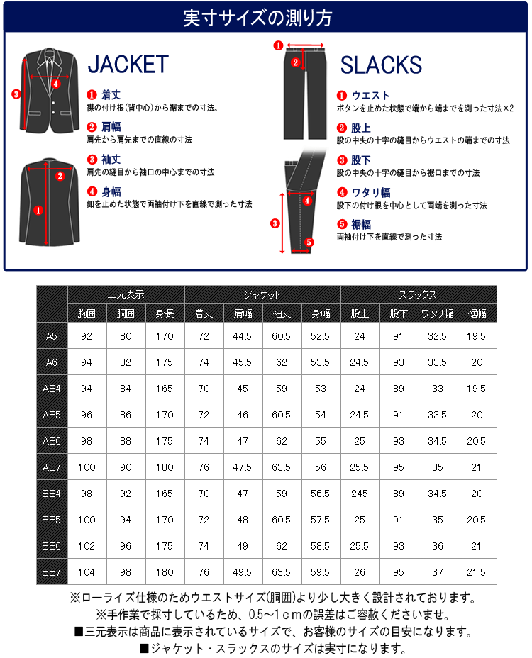 サイズBB4 メンズスーツ スマートスタイル ストレッチ素材 洗濯可能 2ツボタン ビジネス オールシーズン 春夏秋冬 ブラック 黒 d23222-11_画像10