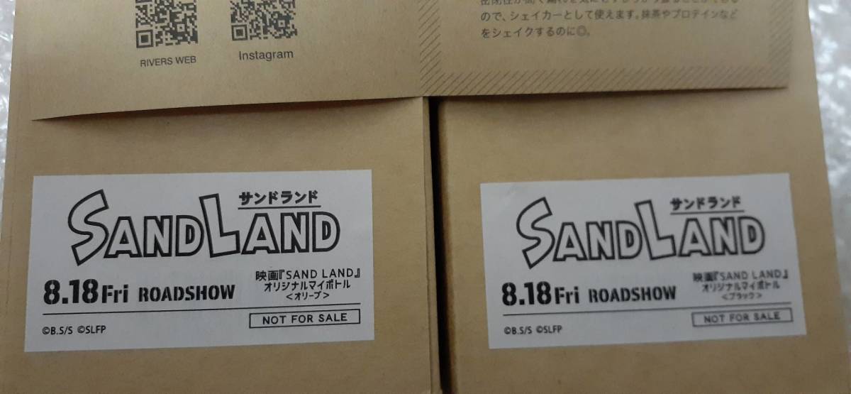 ★非売品★ 2点セット 鳥山明 先生 原作 映画『SAND LAND』公開記念 オリジナルマイボトル_画像1