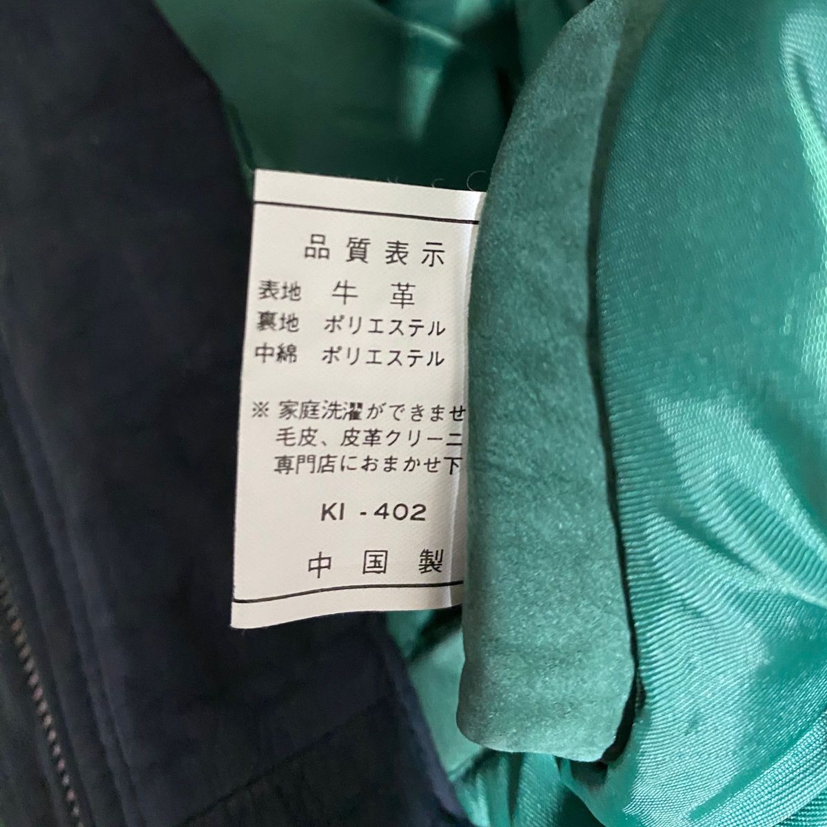 【DURANTE】(M)レザージャケット エメラルドグリーン ターコイズブルー