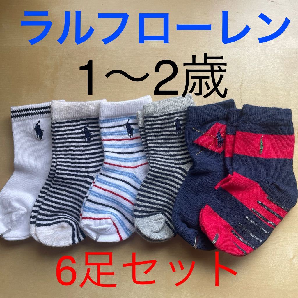 新品ラルフローレン 靴下 11〜13cmポロ ソックス1〜2歳くらいベビーソックス6足セットの画像1