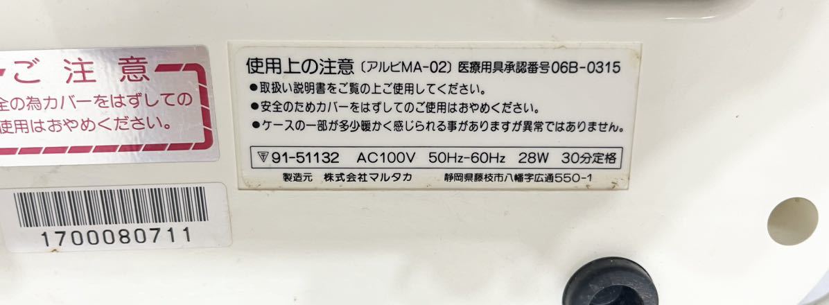 アルビ デュエットローラー ニューフットマン アルビMA-02 フットマッサージャー マッサージ器　動作確認済み_画像5