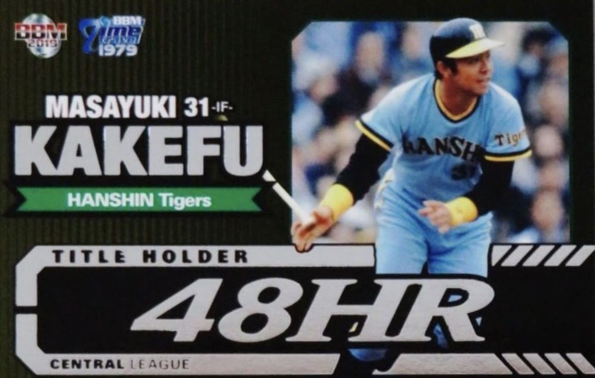 送料無料 即決 阪神タイガース 鳥谷敬選手ユニフォーム 1979 送料無料 即決 阪神タイガース 鳥谷敬選手ユニフォーム 1979