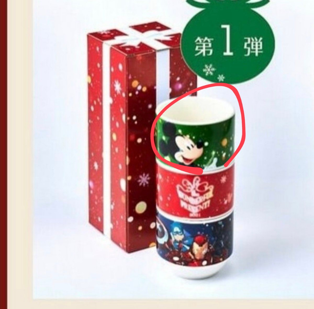 ディズニーストア　クリスマス　限定　ミッキーマウス　オリジナルカップ_画像2