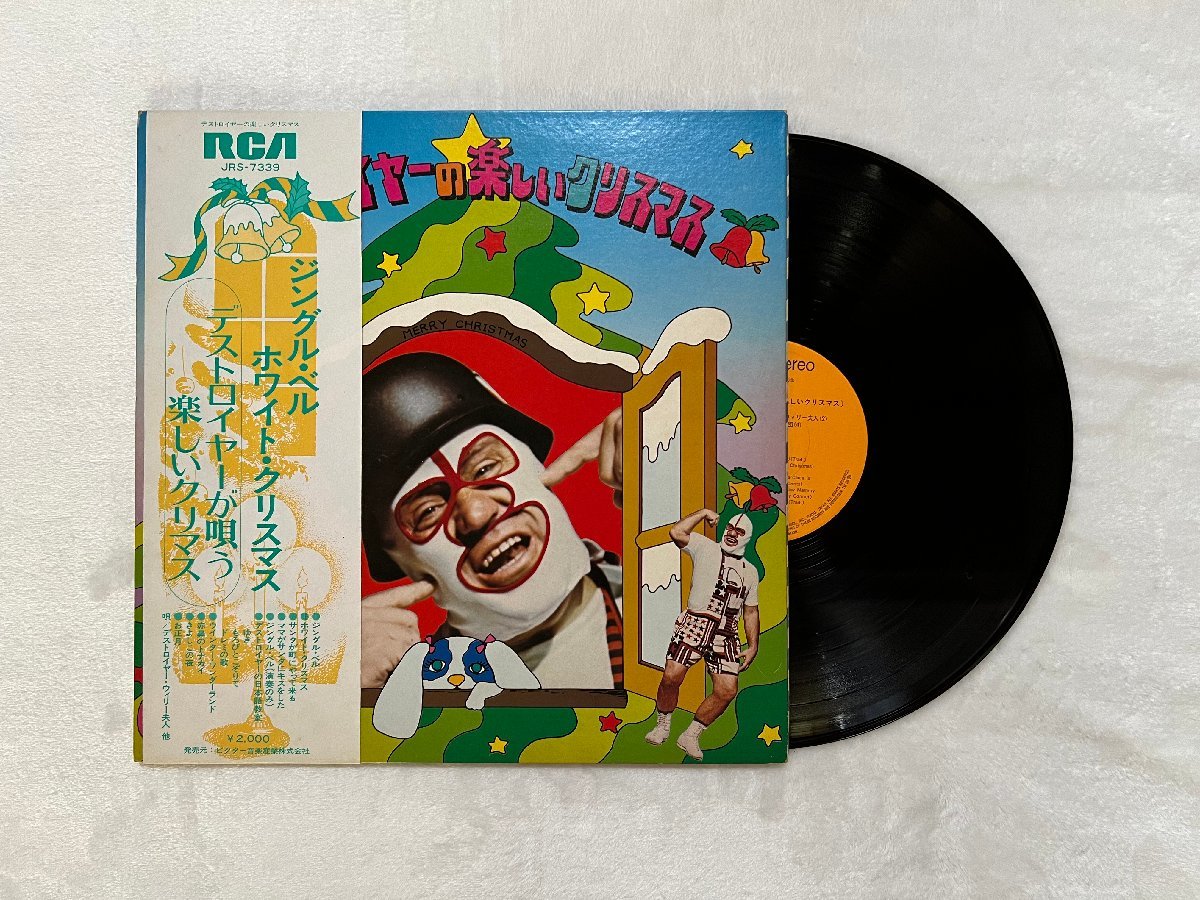 中古レコード デストロイヤー / デストロイヤーの楽しいクリスマス 商品番号JRS7339 N700115の画像1