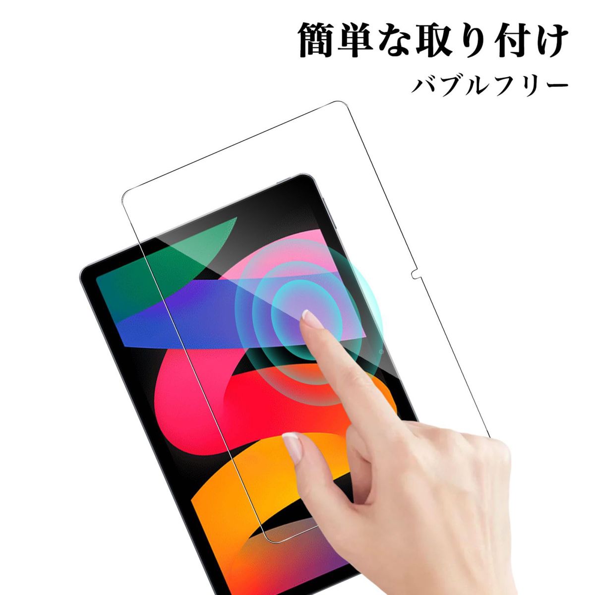 Xiaomi Pad 5 Pro 12.4インチ 2022年8月 強化ガラス 液晶保護フィルム 