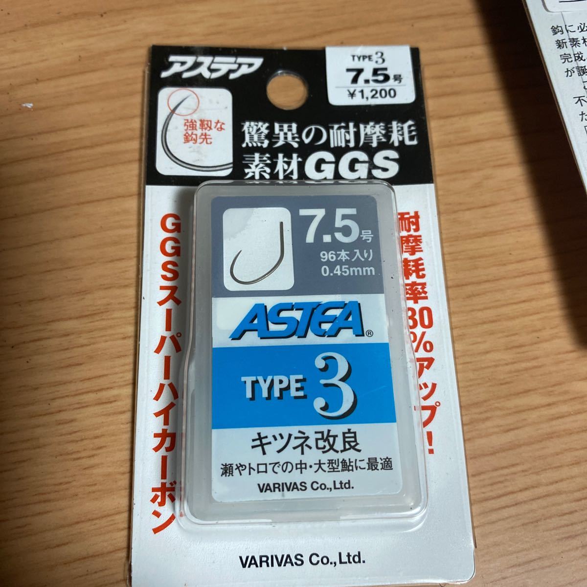 アステア 7.5号　キツネ改良　VARIVAS ASTEA 釣針　鈎　　GGS スーパーハイカーボン　鮎　川釣り　新品　未開封_画像4