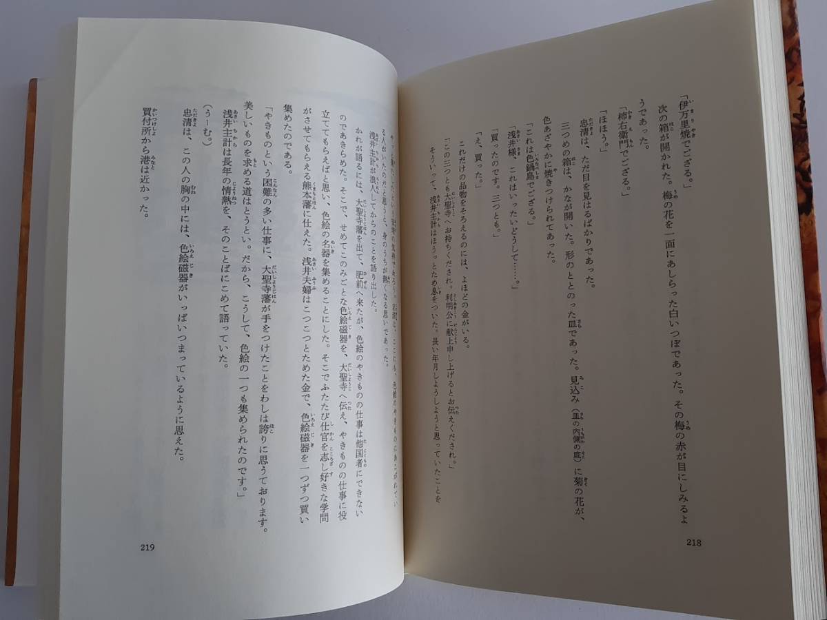 ★送料込【五色の九谷 新装復刻版】小納 弘★古九谷・加賀市の歴史【「五色の九谷」を復刊する会】_ページに角折れあります