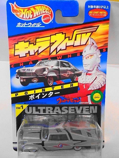 キャラウィール ウルトラセブン ポインター PO-1 Hotwheels ミニカー ホットウィール _画像1