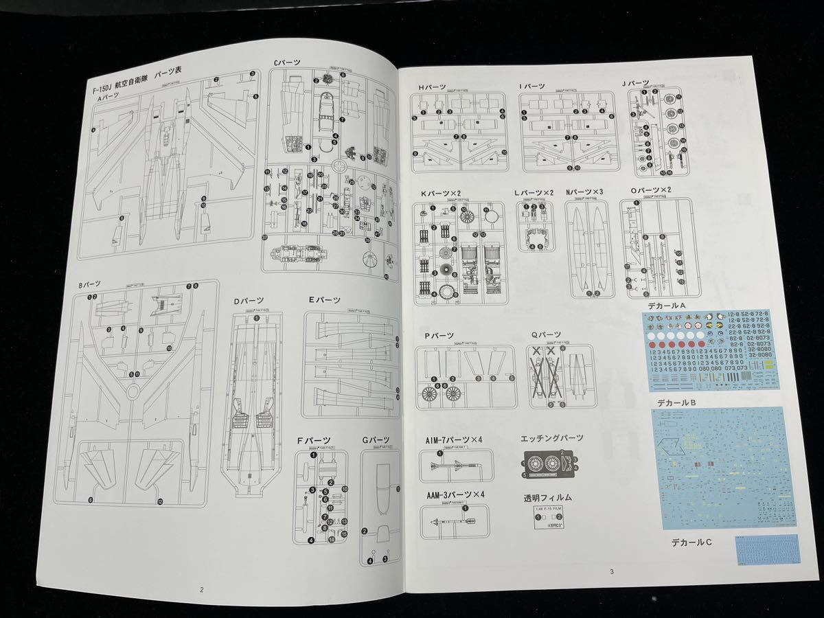 ピットロード 1/48 F-15DJ 航空自衛隊 【未組立,ディテールアップパーツ付き】_画像6