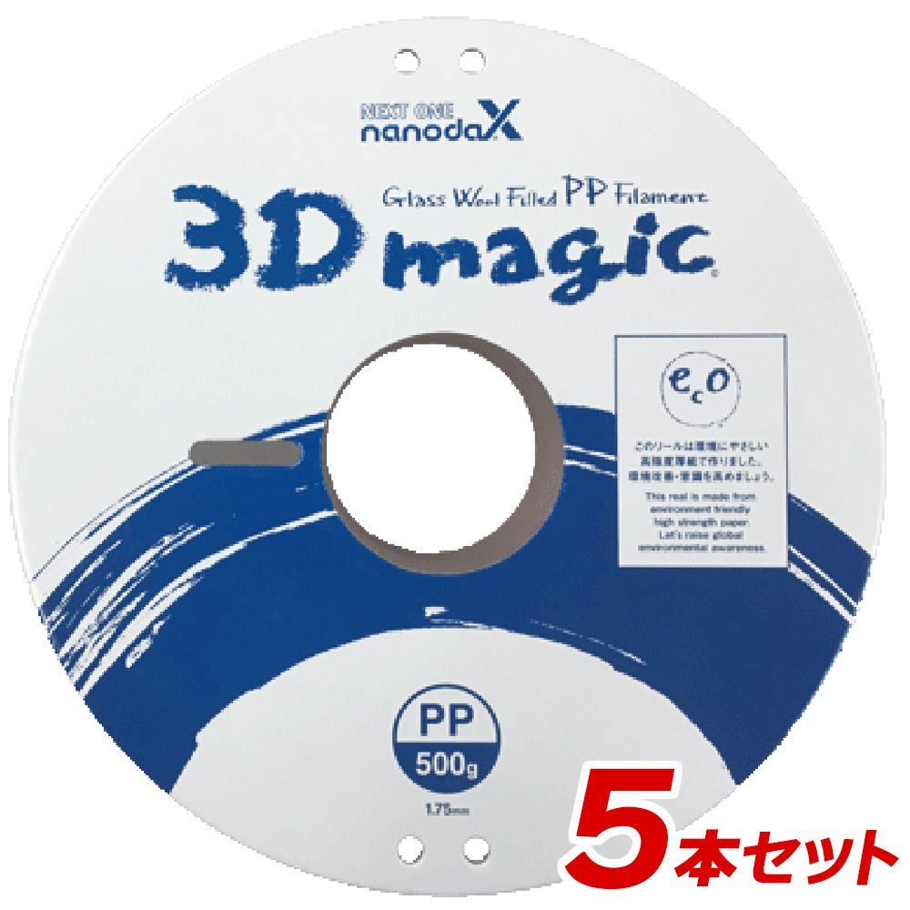 3Dプリンターフィラメント グラスウール配合PP ( PPGW ) フィラメント PPGW 1.75mm ナチュラル【5本セット】