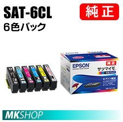EPSON 純正インクカートリッジ SAT-6CL サツマイモ 6色パック (EP-712A/713A/714A/715A/812A/813A/814A/815A)