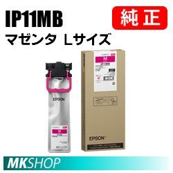 EPSON 純正インク IP11MB マゼンタ Lサイズ ( PX-M887F PX-S887 )