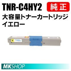 送込 OKI 純正品 TNR-C4HY2 大容量トナーカートリッジ イエロー(C510dn/C530dn/MC561dn用)