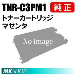 送料無料 OKI 純正品 TNR-C3PM1 トナーカートリッジ マゼンタ(MC862dn/MC862dn-T用)