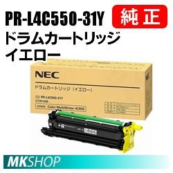 送料無料 NEC 純正品 PR-L4C550-31Y ドラムカートリッジ イエロー ( Color MultiWriter 4C550（PR-L4C550）用)