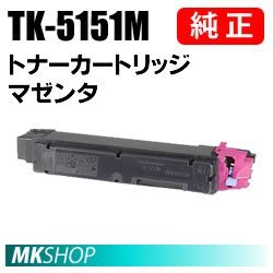 送料無料 京セラミタ 純正品 TK-5151M トナー マゼンタ (ECOSYS M6535cidn)