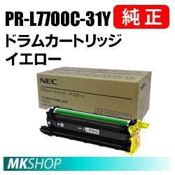 送料無料 NEC 純正品 PR-L7700C-31Y ドラムカートリッジ イエロー (Color MultiWriter 7700C(PR-L7700C)用)