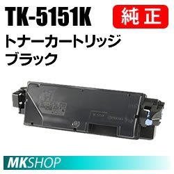 送料無料 京セラミタ 純正品 TK-5151K トナー ブラック (ECOSYS M6535cidn)