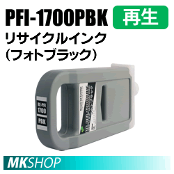 国産品 送料無料 キャノン用 PFI-1700PBK リサイクルインクカートリッジ フォトブラック 再生品 (代引不可) ブラザー