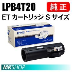 あなたにおすすめの商品 送料無料 EPSON 純正品 LPB4T20 ETカートリッジ Sサイズ(LP-S440DN用) エプソン