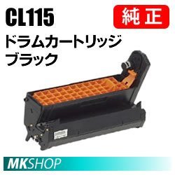 送料無料 富士通 純正品 ドラムカートリッジ CL115 ブラック(XL-C2340用)
