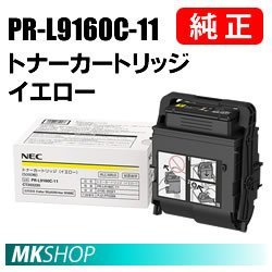 【 大感謝セール】 純正品 NEC 送料無料 PR-L9160C-11 用) 9160C(PR-L9160C) MultiWriter (Color イエロー トナーカートリッジ NEC