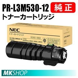 送料無料 NEC 純正品 PR-L3M530-12　トナーカートリッジ(MultiWriter 3M570 (PR-L3M570)/ 3M550 (PR-L3M550)/ 3M530 (PR-L3M530)用)