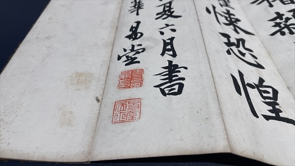 寺西易堂法帖楷書千字文 真筆 能書家 漢字 名古屋 大阪 書道 書家 和本 古文書_画像4