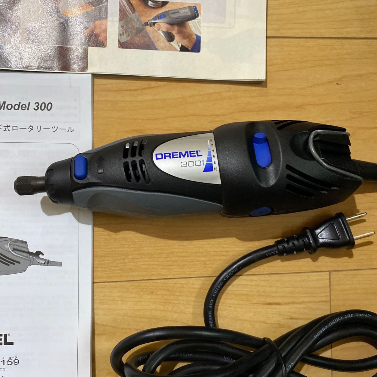 未使用　DREMEL ドレメル　300 60hz ルーター　ロータリー　研磨　切断　磨き　掃除　リューター トリマー　電動工具　