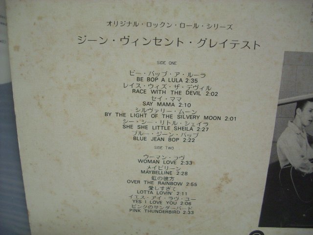 [LP] GENE VINCENT ジーン・ヴィンセント / GREATEST グレイテスト 国内見本盤 東芝音楽工業株式会社 ECR-8160 ◇51229_画像3