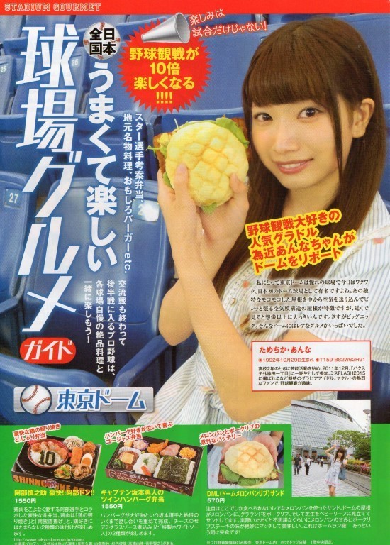 ..切り抜き 涼本めぐみ 松嶋えいみ 為近あんな もえのあずき