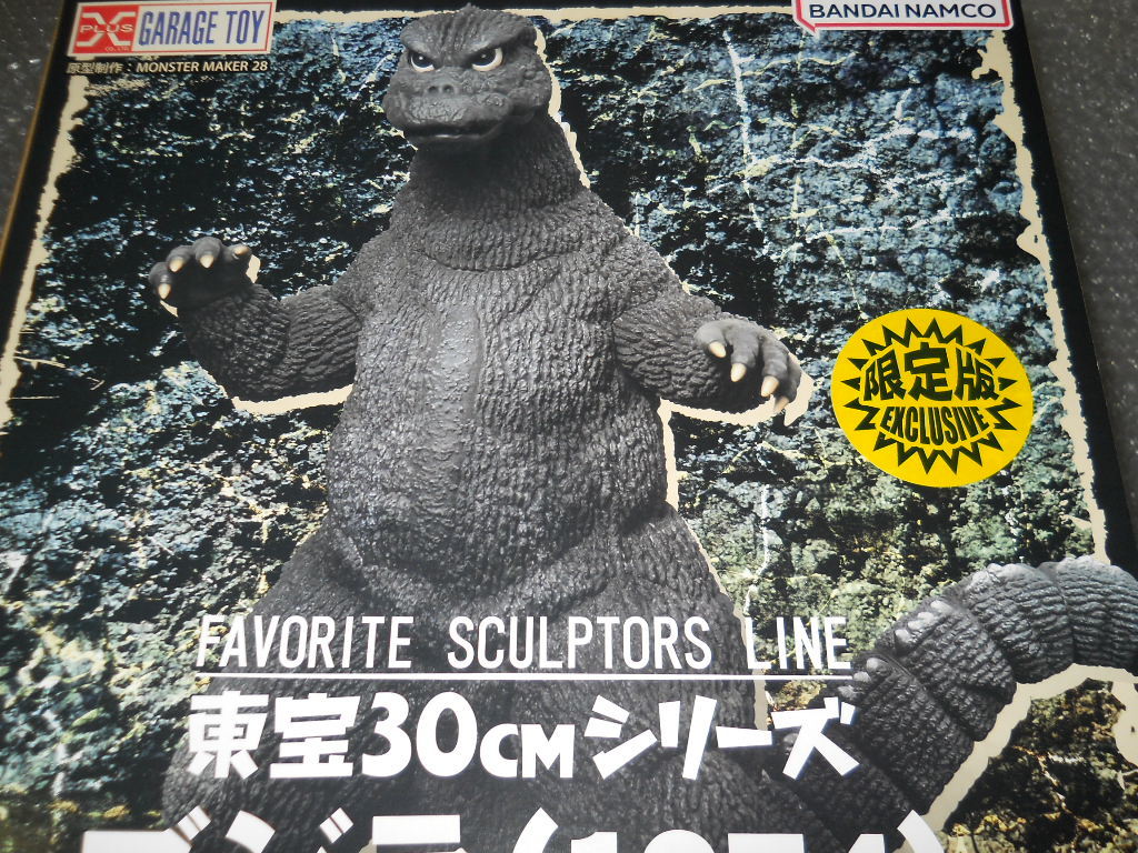 即決 X-PLUS 東宝30cmシリーズ FAVORITE SCULPTORS LINE ゴジラ 1974 少年リック版 (発光ver.)