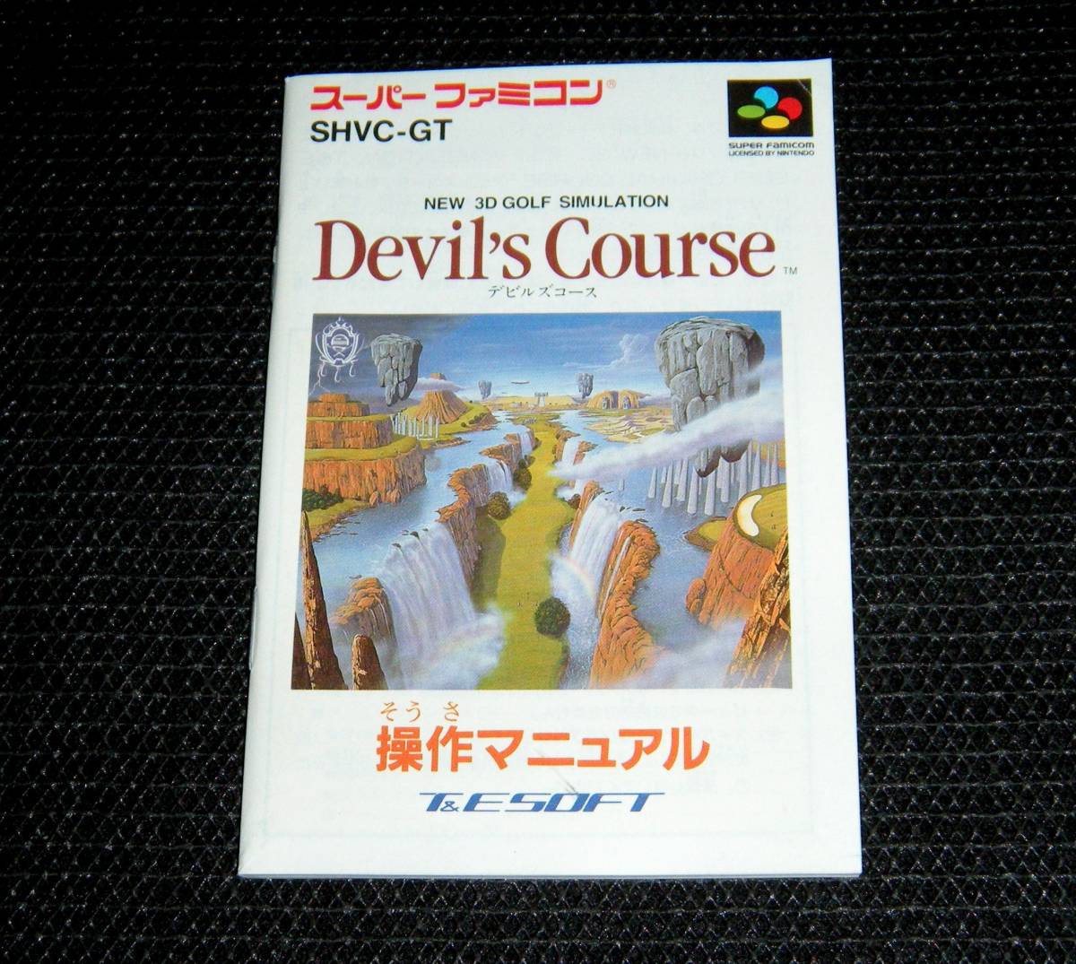 即決　SFC　良品　説明書のみ　デビルズコース Devil's Cause　同梱可　(ソフト無)_画像1