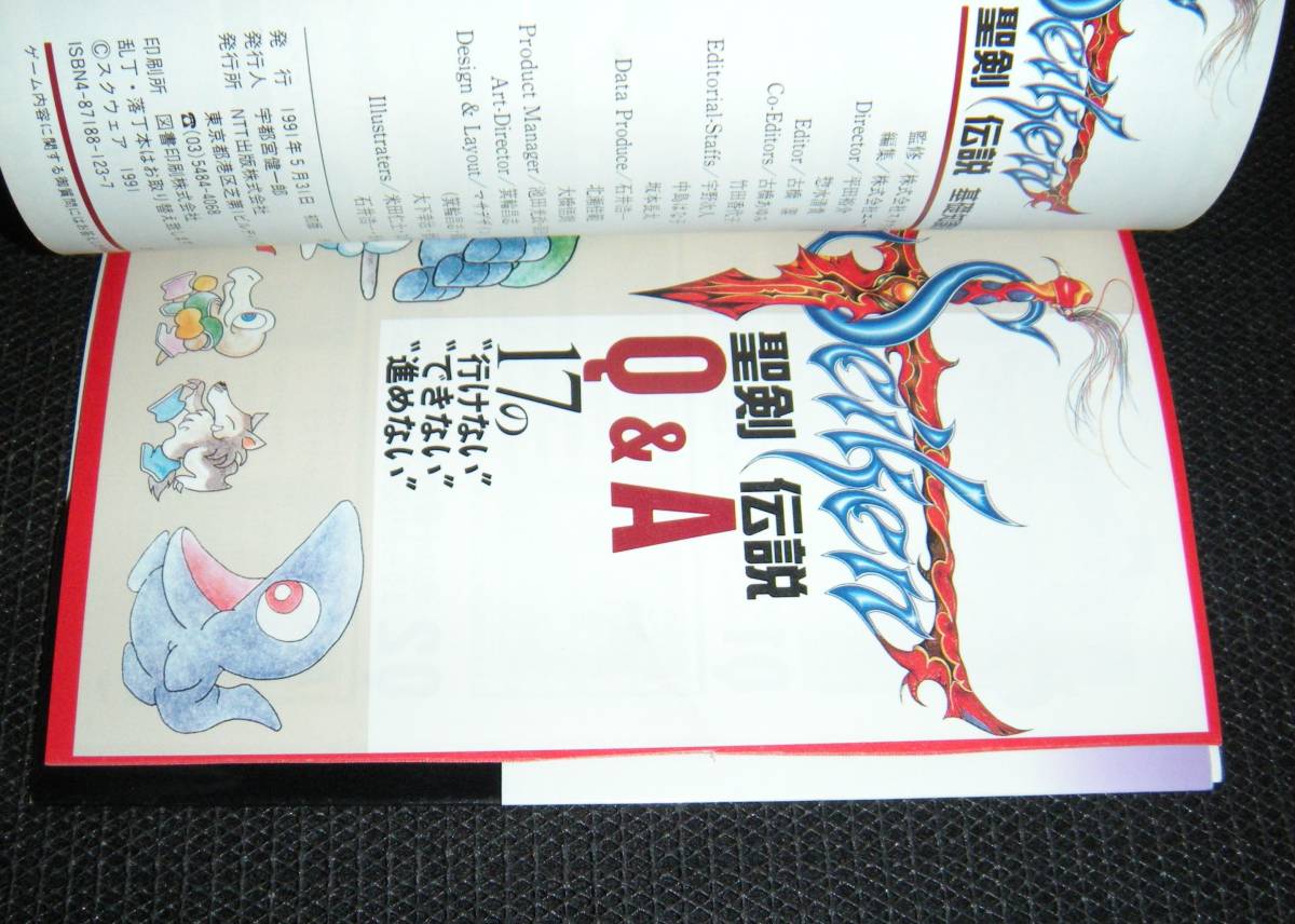 即決　GB攻略本　ファイナルファンタジー外伝 聖剣伝説 基礎知識編 完全攻略編 2冊セット_画像6