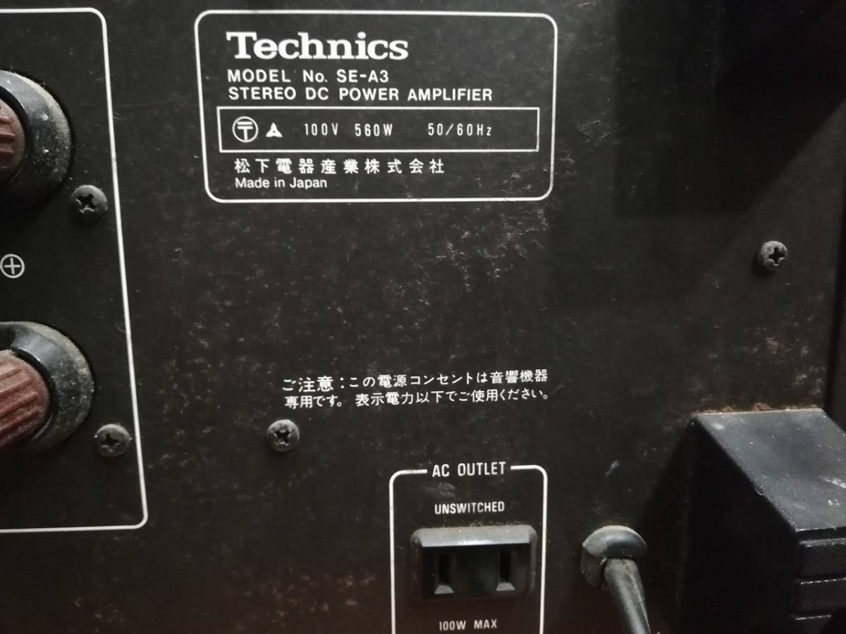 Technics SE-A3 テクニクス　ステレオアンプ　ジャンク品　J4240_画像8