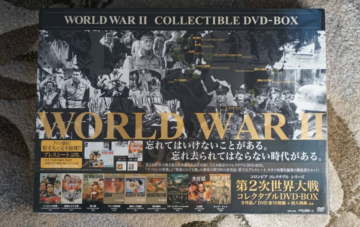 ★未開封新品/WWⅡ廃盤[第2次世界大戦コレクタブルDVD-BOX(初回限定10枚組)]グレゴリーペックウィリアムホールデンスティーヴマックィーン_第2次世界大戦コレクタブルDVD-BOX