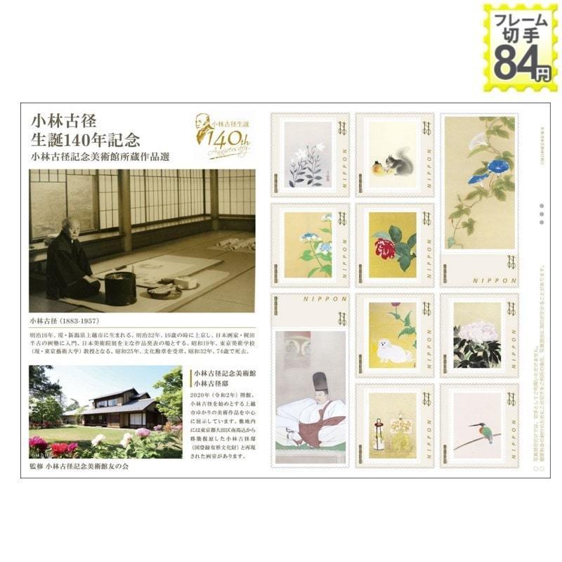  unopened new goods / Niigata prefecture 500 seat limitation / frame stamp [ Kobayashi old diameter raw .140 year memory ] prefecture person the first culture order / morning face /. dog /../84 jpy stamp commemorative stamp collection 