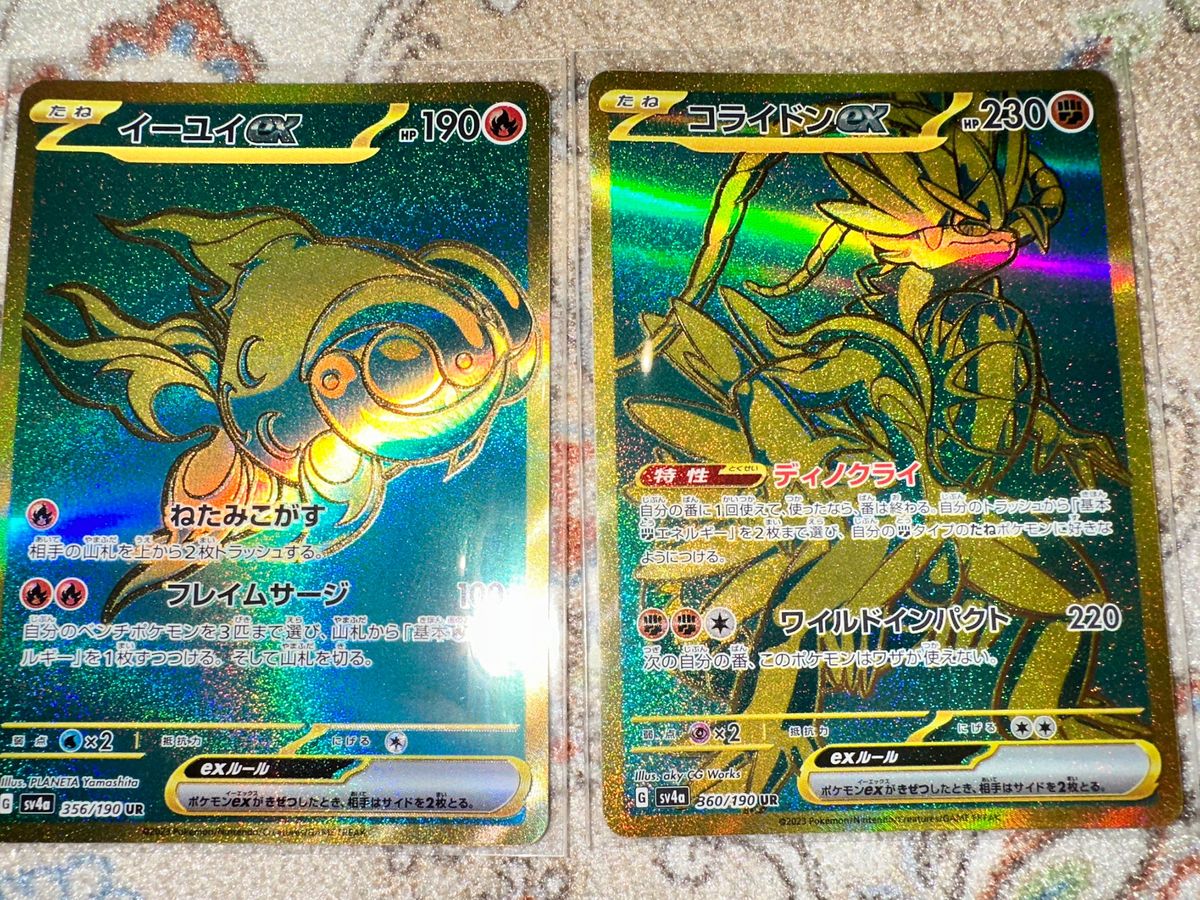 ポケモンカード シャイニートレジャーex UR|Yahoo!フリマ(旧 ポケモンカード シャイニートレジャーex UR|Yahoo!フリマ(旧