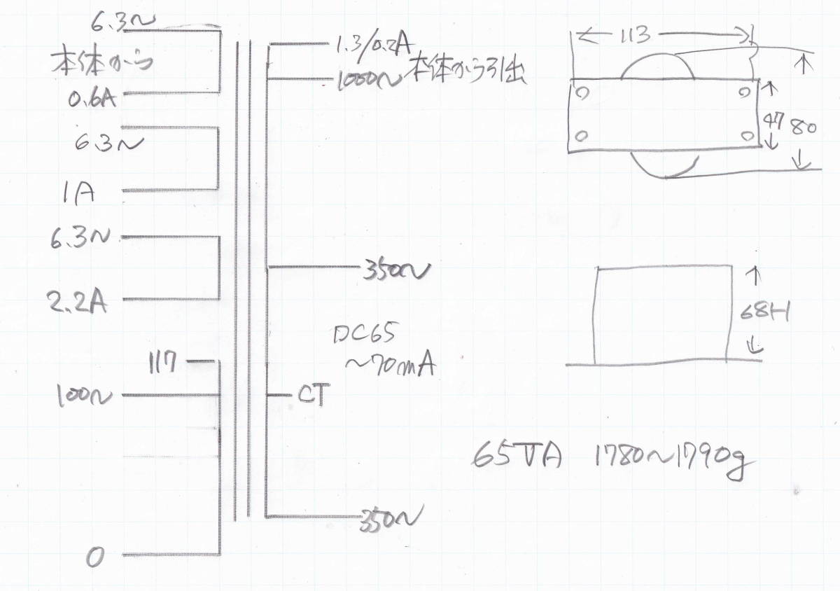 電源トランス　６５ＶＡ　１７８０ｇ_画像1