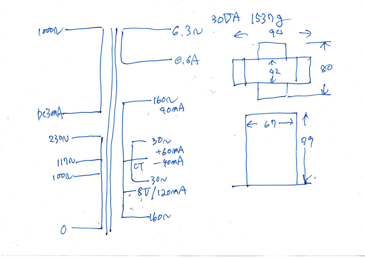 電源トランス　３０ＶＡ　１５３７ｇ_画像1