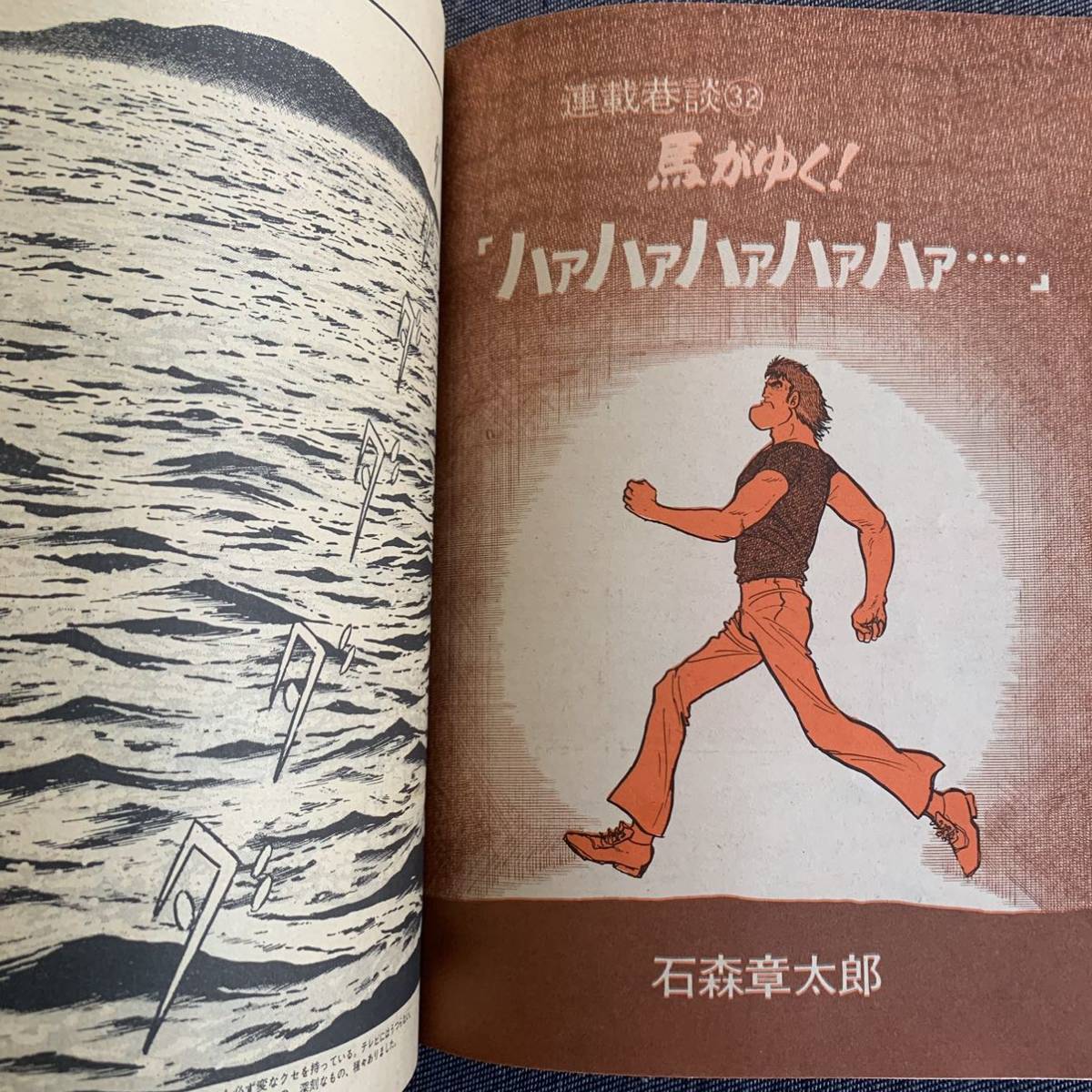 ビッグコミック 1973/8/10 昭和48年 新連載のたり松太郎ちばてつや 読切天牛ジョージ秋山 直野祥子 手塚治虫望月三起也 ゴルゴ13ゴルゴ百科_画像5