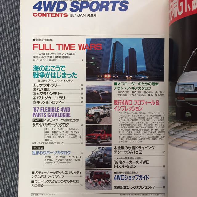 代購代標第一品牌 樂淘letao 4wd Sports 別冊carトップ発進号1987 1 国産4wd主要モデル購入アルバムランドクルーザーパジェロセリカファミリアミラージュrx 代購代標第一品牌 樂淘letao 4wd Sports 別冊carトップ発進号1987 1 国産4wd主要モデル購入アルバムランドクルーザーパジェロセリカファミリアミラージュrx
