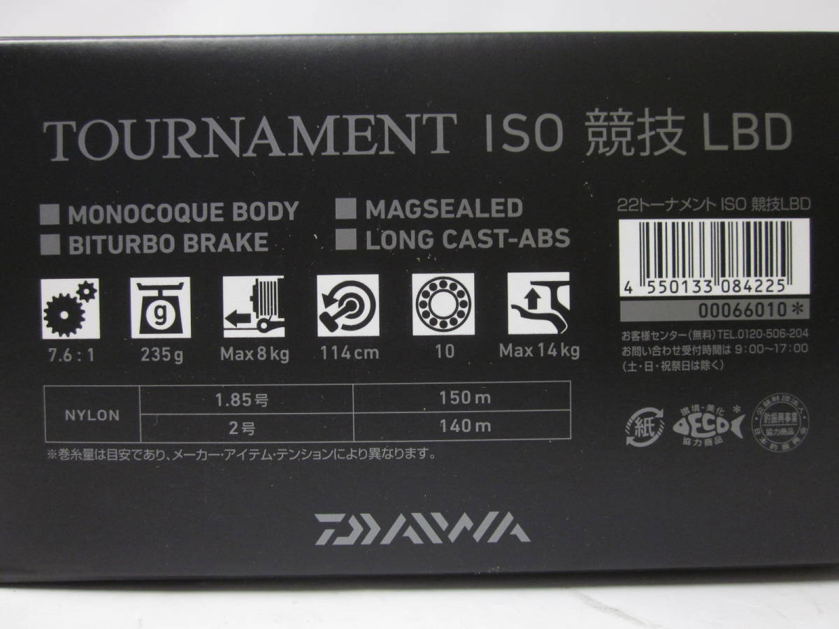 【美品】釣具12-01　ダイワ　22　トーナメント　ISO　競技LBD　　DAIWA　TOURNAMENT　_画像8