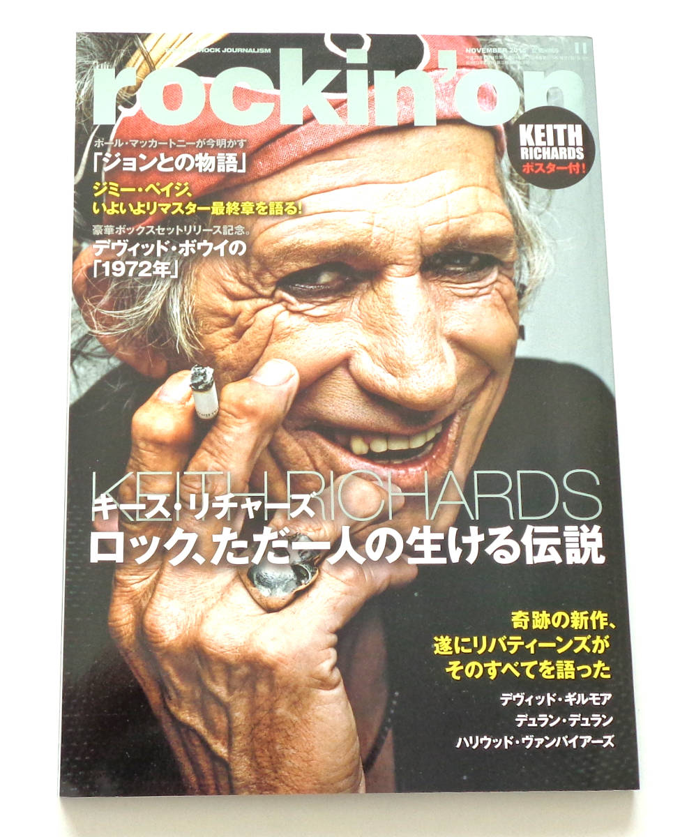 ★『rockin'on 2015年11月号』ロッキング・オン★インタビュー：キース・リチャーズ、ポール・マッカートニー、ジミー・ペイジの画像1