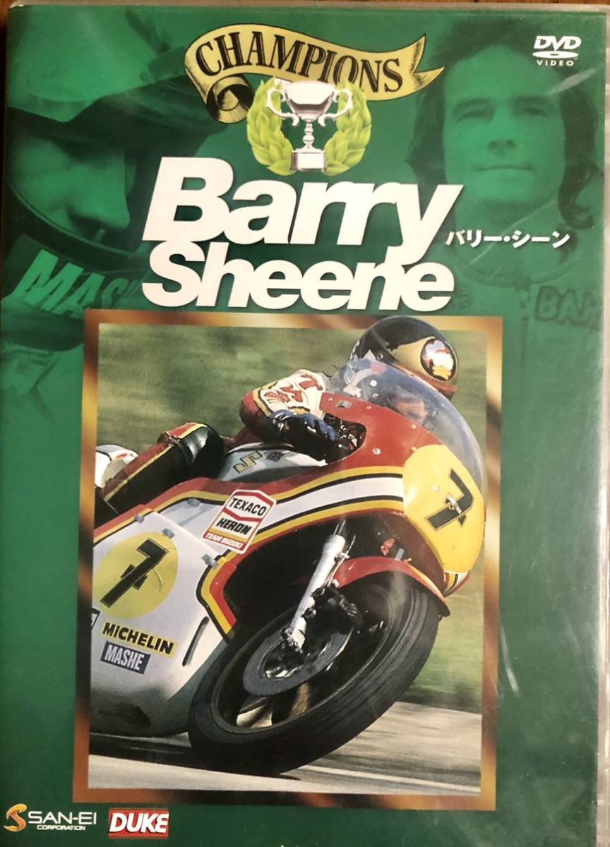 バリーシーン Barry Shebne DVD 日本語字幕　ウィック・ビジュアル・ビューロウ　スズキ　RG500 WGP500_画像1