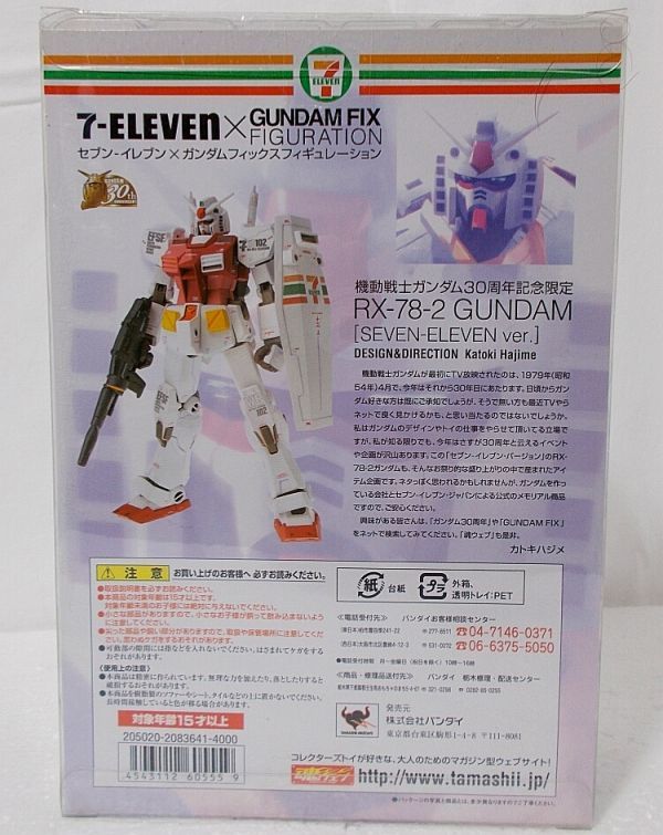 ☆ BANDAI バンダイ　GFF　GUNDAM FIX FIGURATION　RX-78-2 GUNDAM　SEVEN-ELEVEN Ver. セブンイレブン限定 ガンダム　未開封・長期保管品_画像2